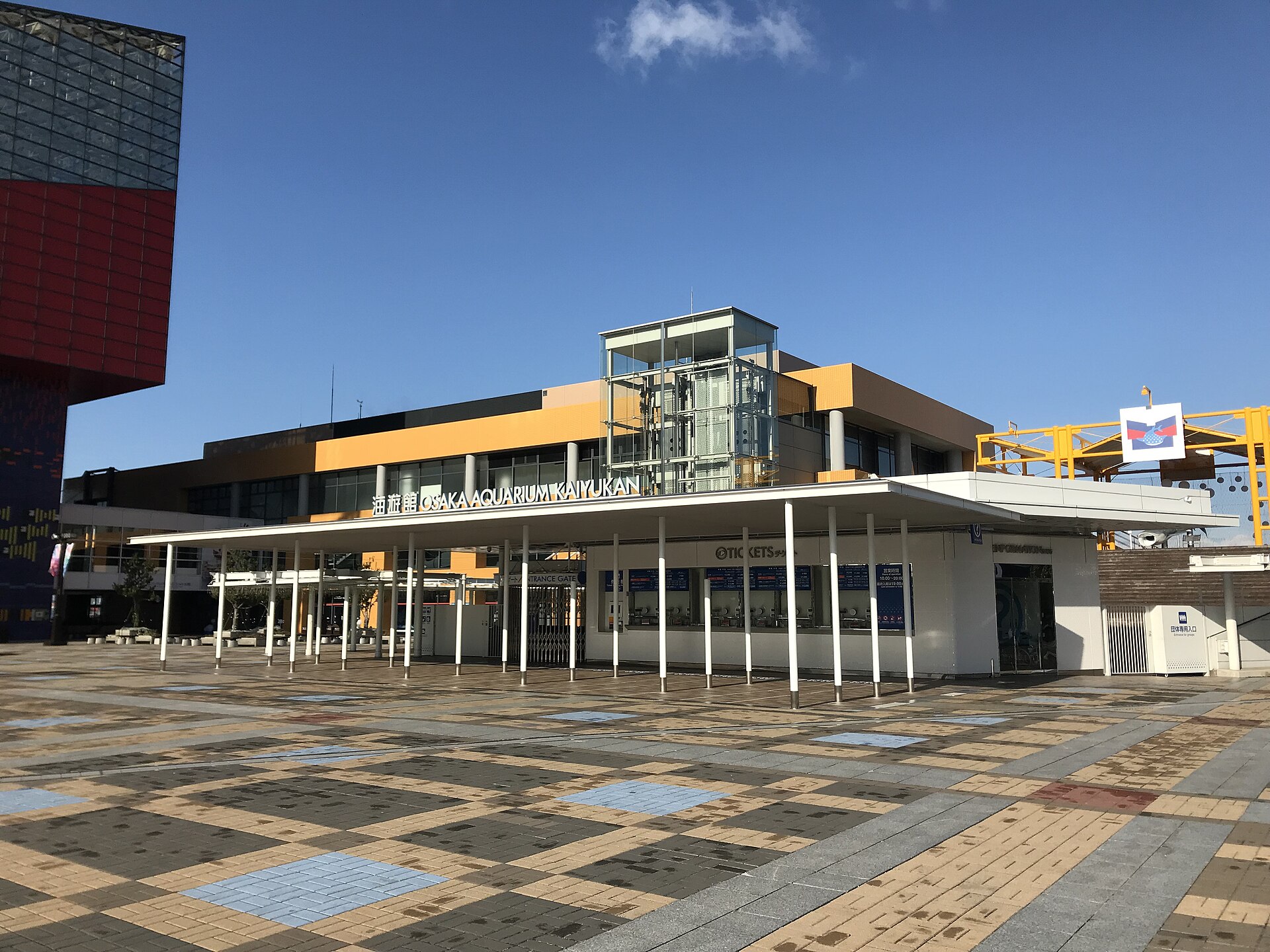 Miyajima Aquarium