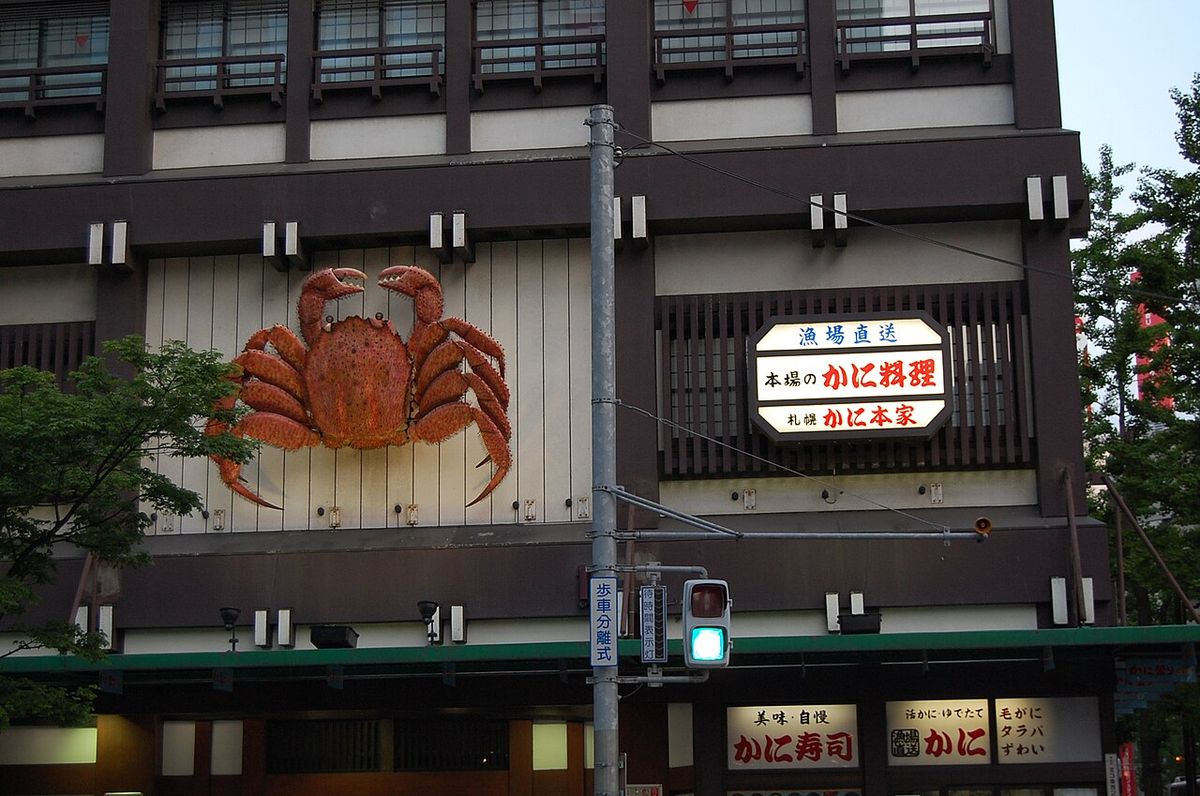 ร้าน Kani Honke สาขานาโกย่า เอกิมาเอะ