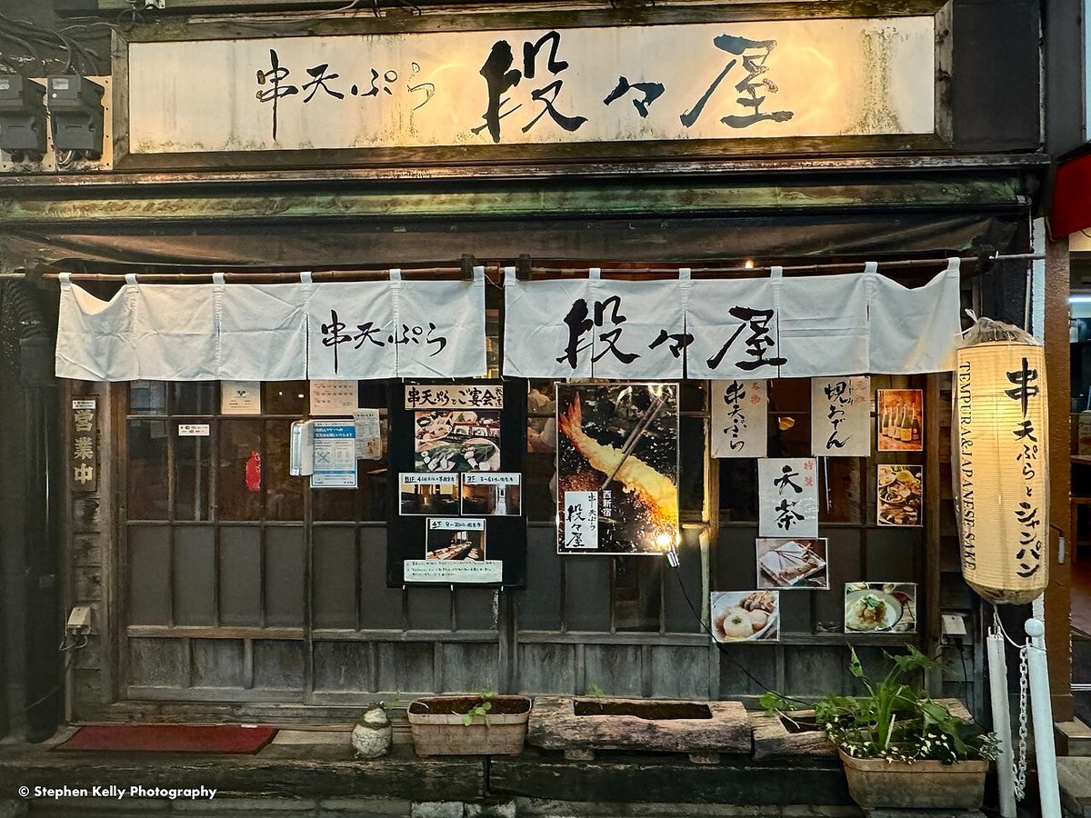 Nikko yuba cuisine