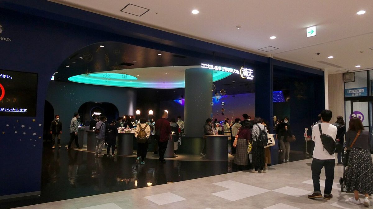 Konica Minolta Planetaria Tokyo