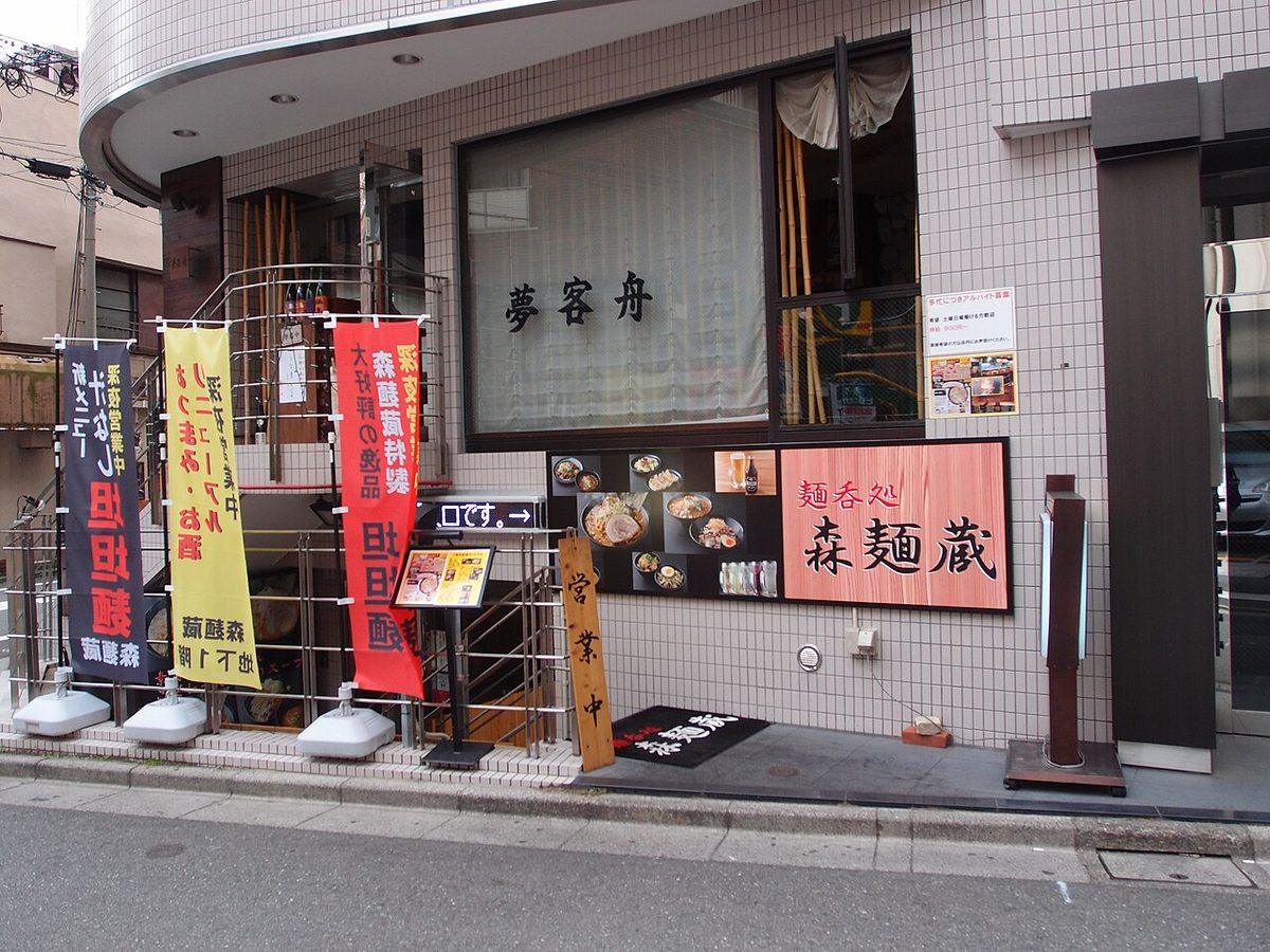 Sapporo miso ramen