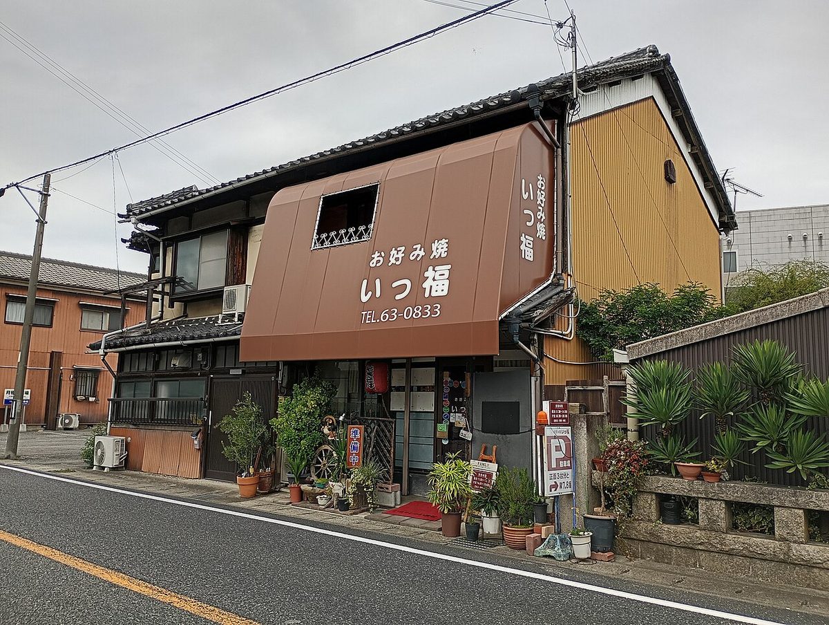 Ajinoya Okonomiyaki