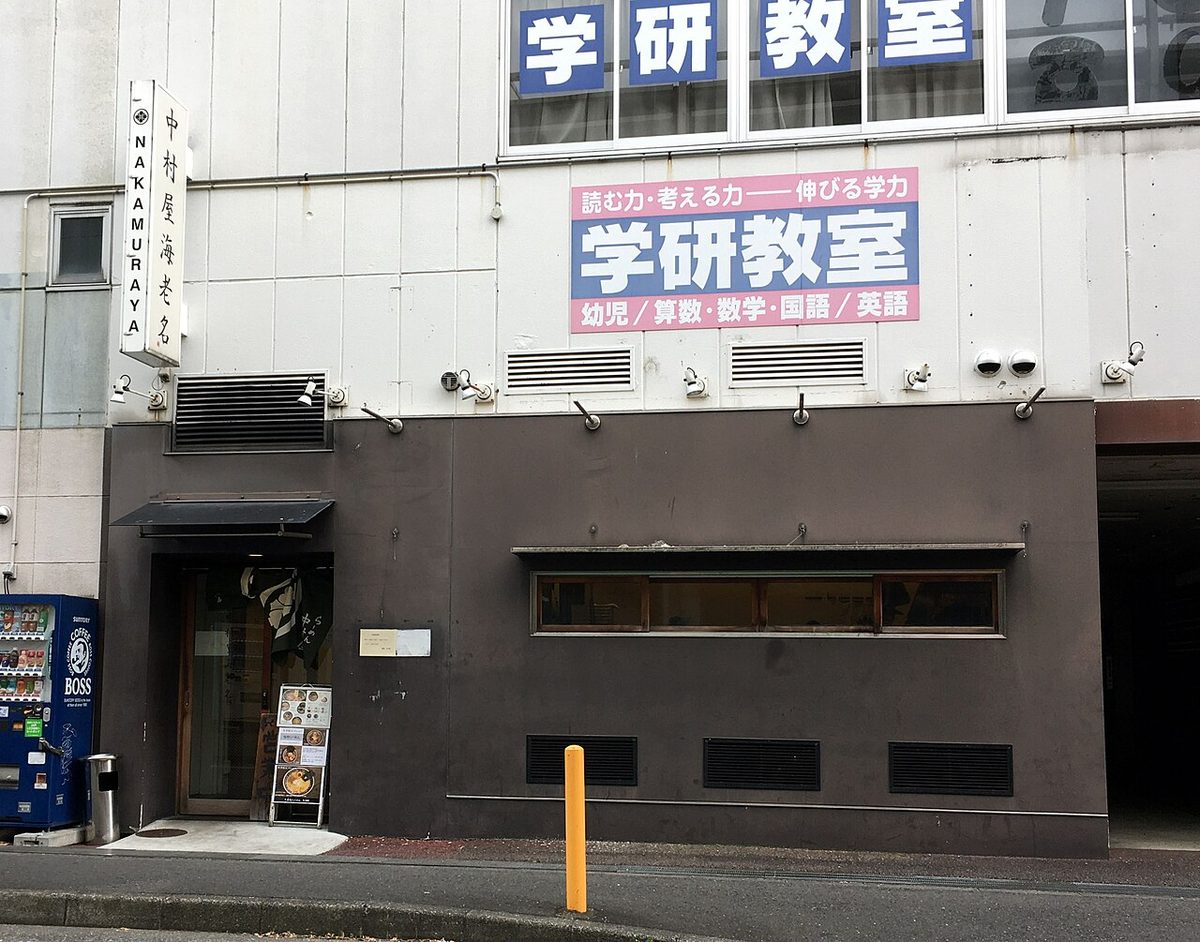 Menbaka Fire Ramen