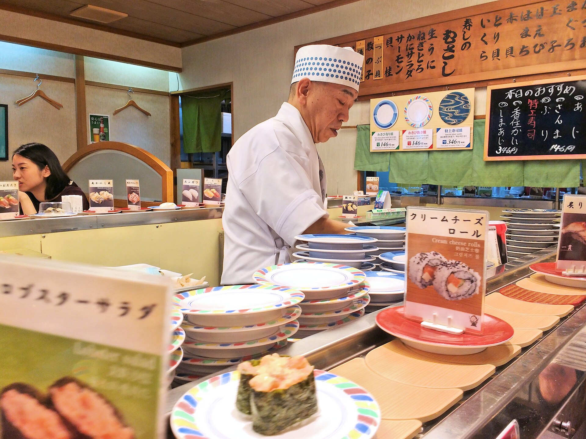 Sushi