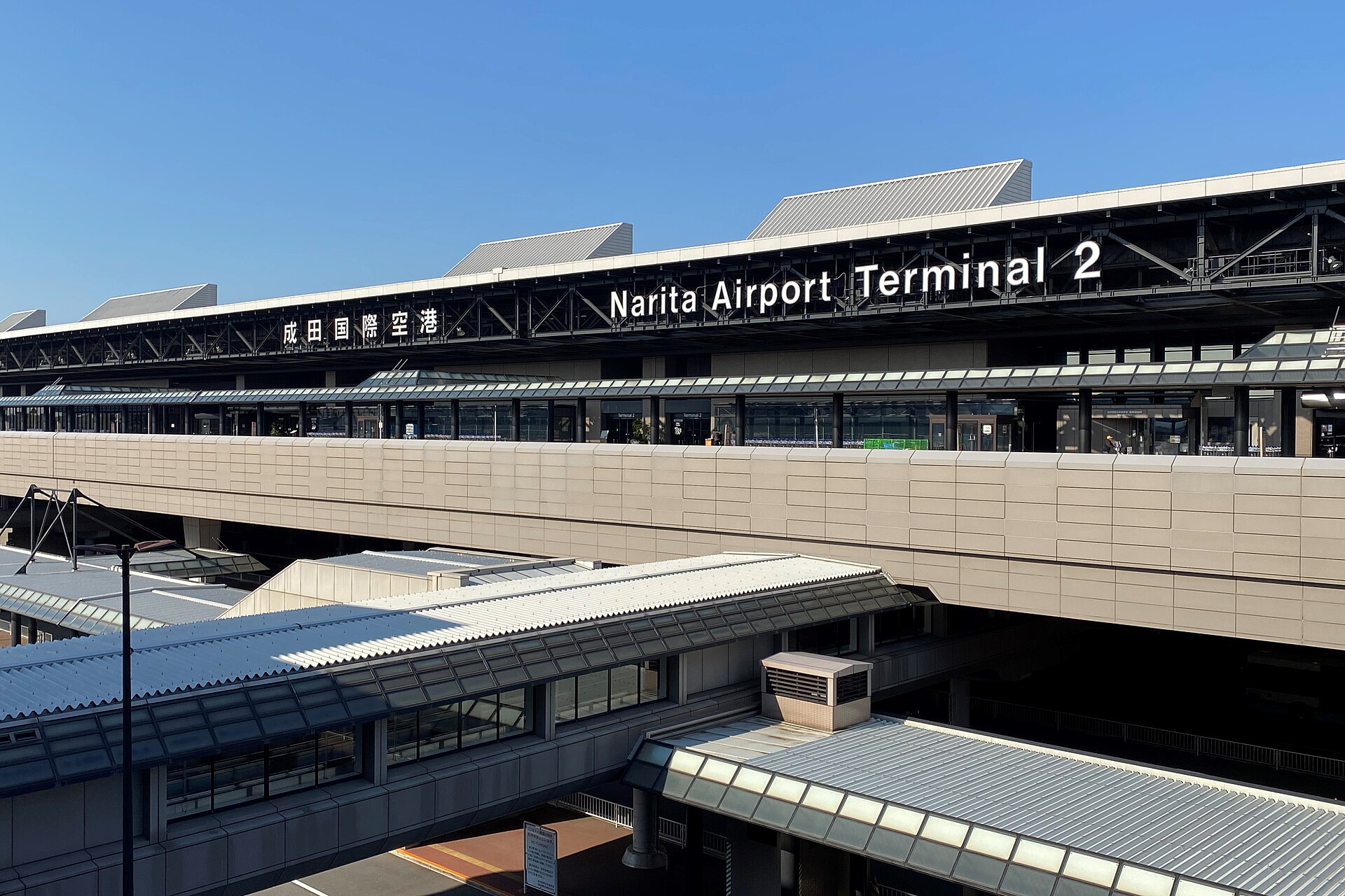 Narita